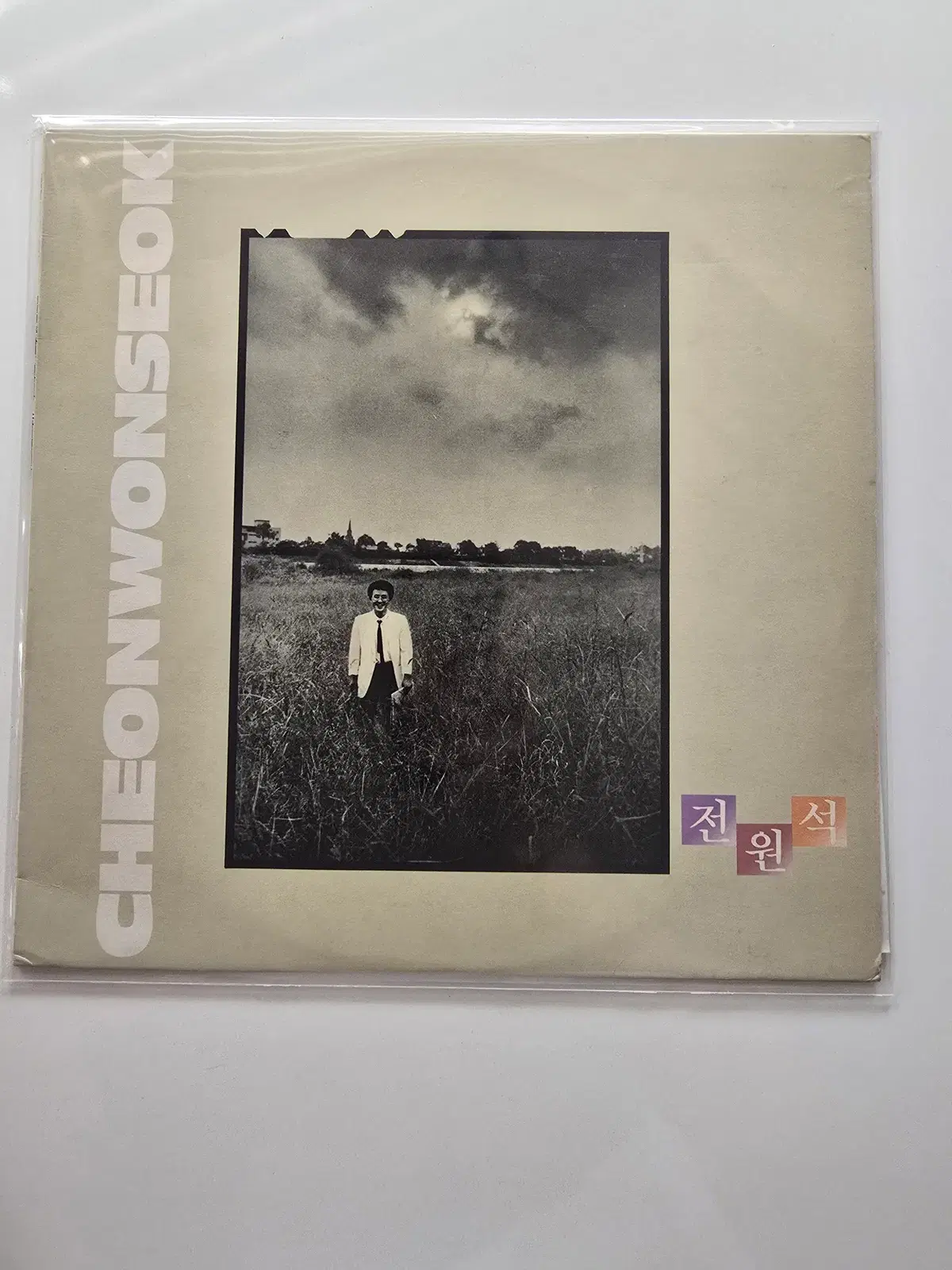 전원석 1집 LP / 전원석 - 사랑하십시오, 여울목 / 가사집 있음/ EX+