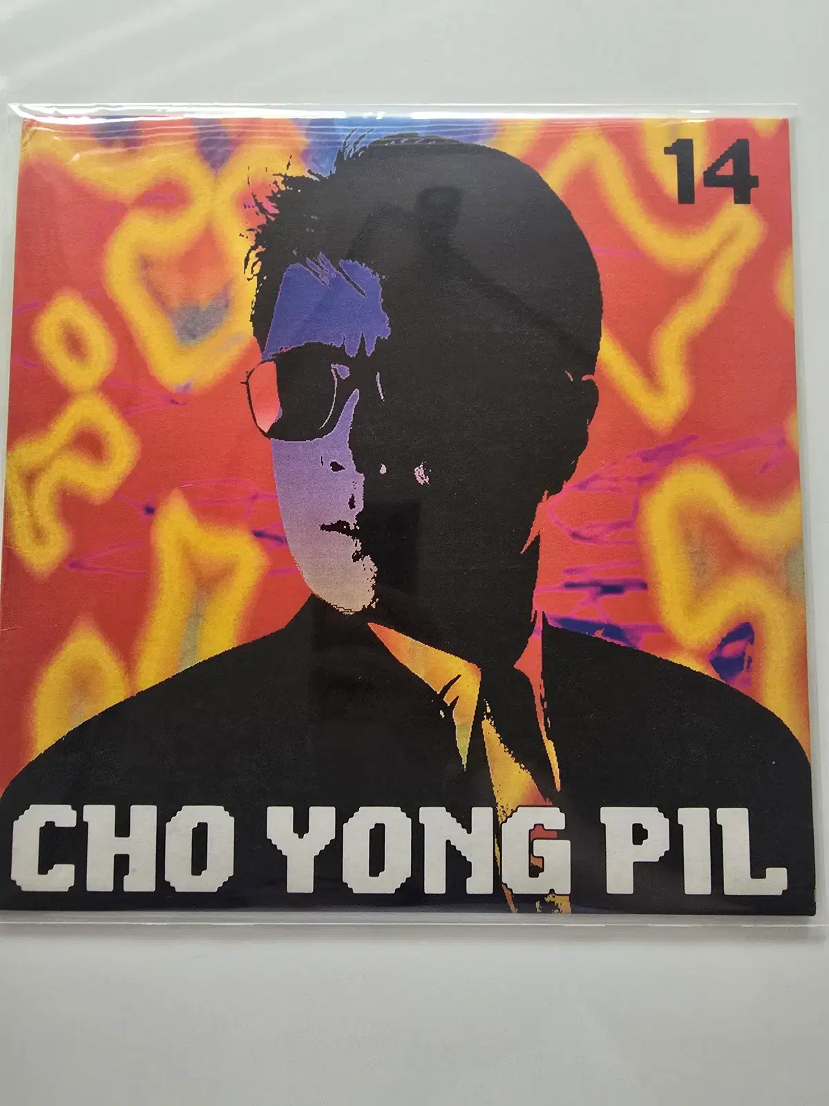 조용필 LP / 조용필 14집 CHO YONG PIL 14 - 슬픈 베아트리체, 고독한 연인/ 가사집 있음/ A: NM+ B:EX 연한얼룩있으나 소리 좋음