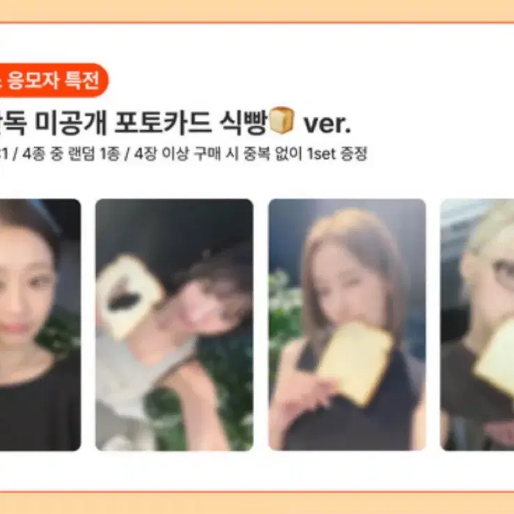 키스오브라이프 키오프 팝업 스웻 sweat kiof 포카 포토카드 앨범 쥴리 나띠 벨 하늘 뮤브 식빵 muvve