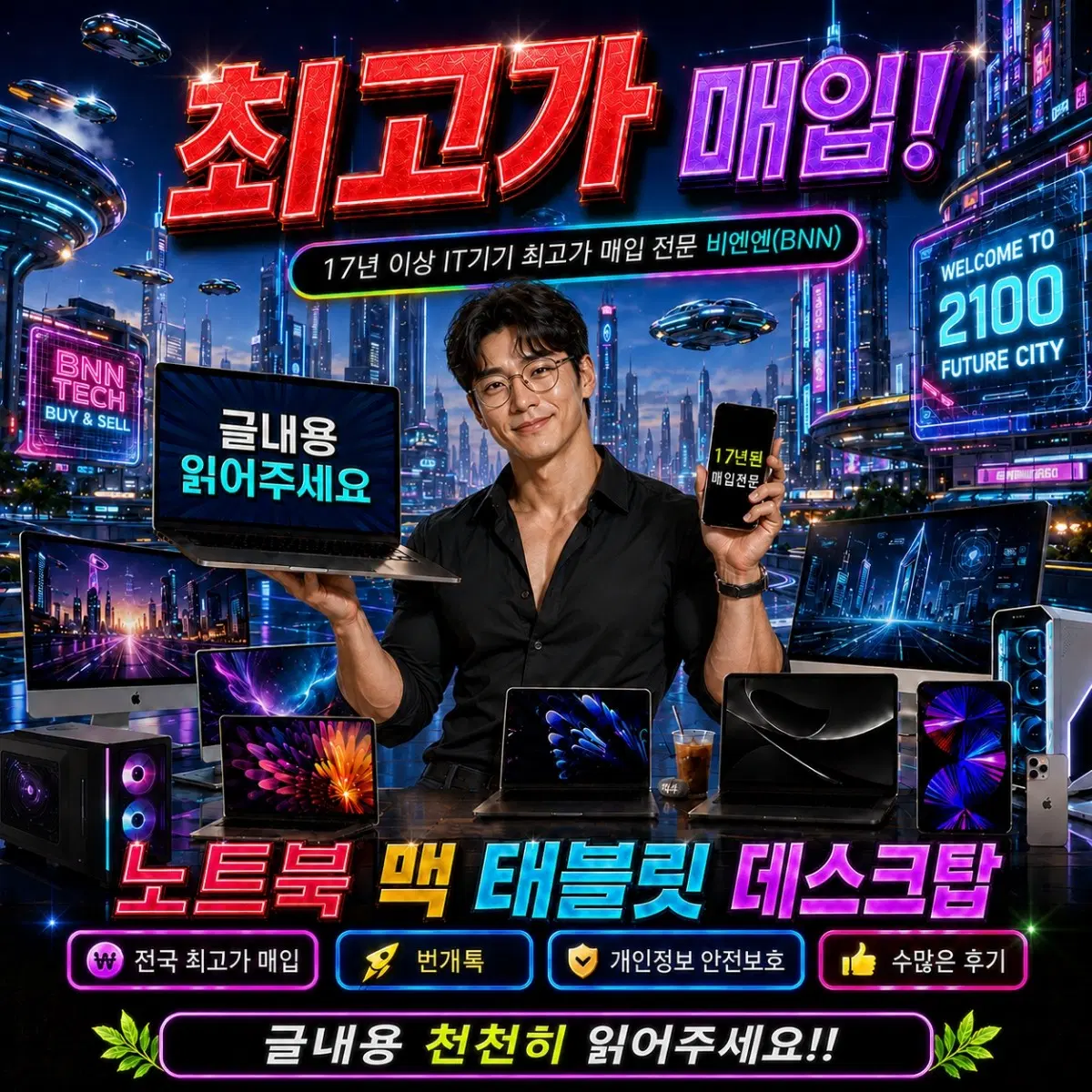 삽니다 데스크탑 컴퓨터 본체 중고 미개봉 매입 업체