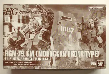 BANDAI SPIRITS HG 1/144 기동전사 건담 쿠쿠루스 도안의 섬 짐 (모로코 전선 사양)
