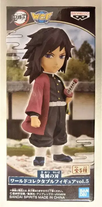 BANDAI SPIRITS 월드 컬렉터블 피규어 vol.5 토미오카 기유