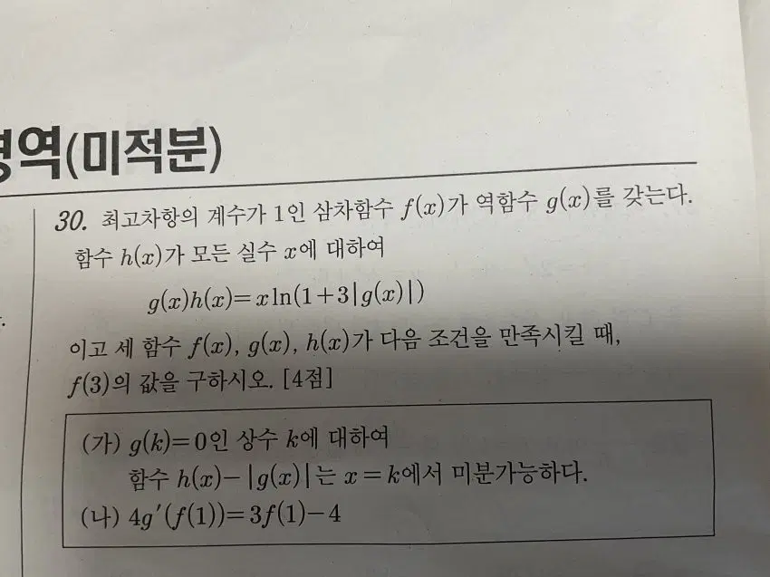 27 수학서바이벌 2회
