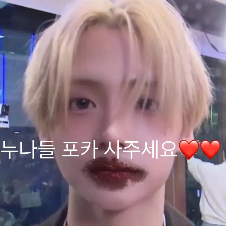 알디원 포카 팔아여!!!!!!!!!!