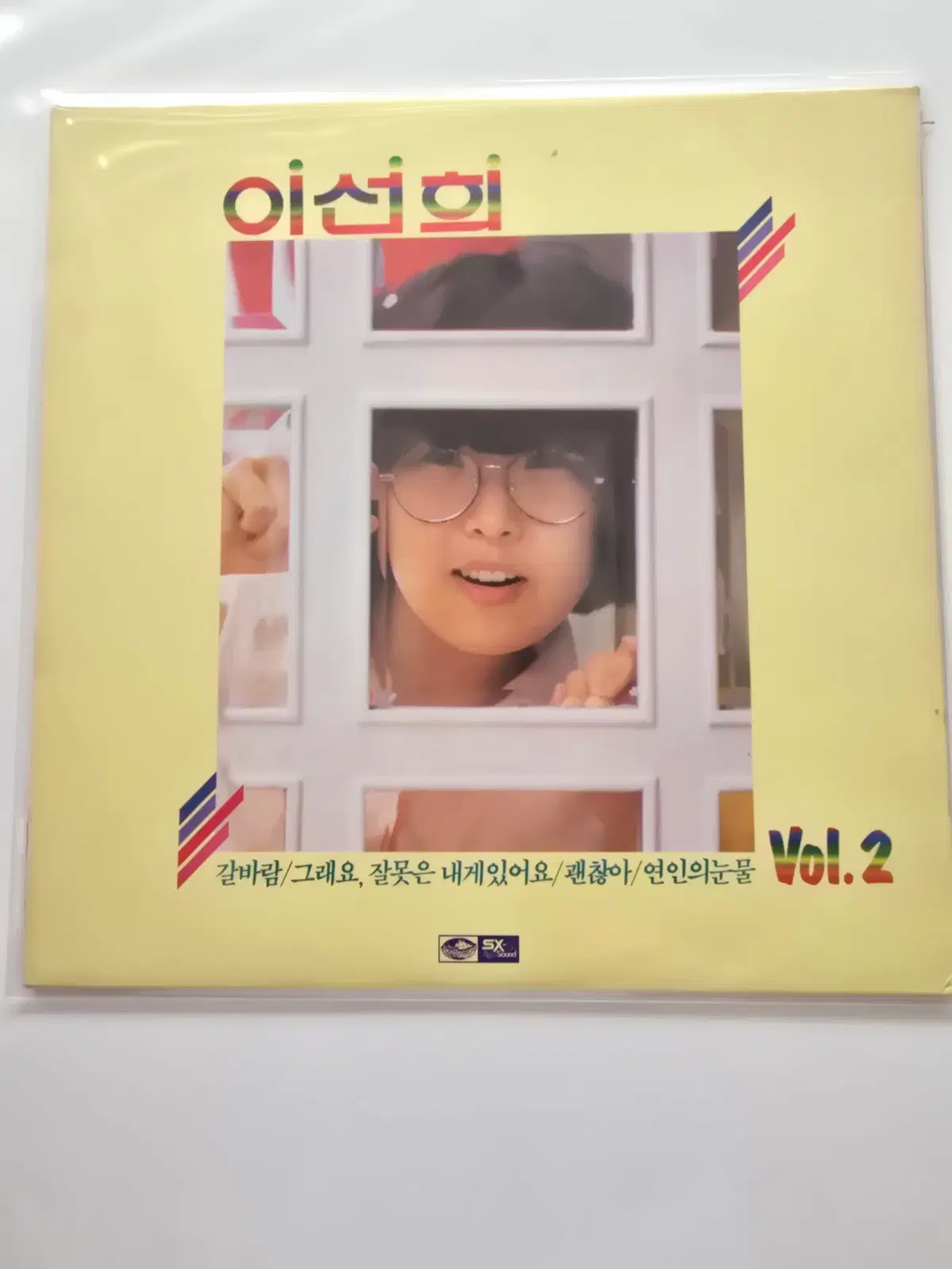 이선희 LP / 2집 Vol.2 - 갈바람, 그래요, 잘못은 내게있어요, 괜찮아, 연인의눈물 / 가사집 있음/ NM+