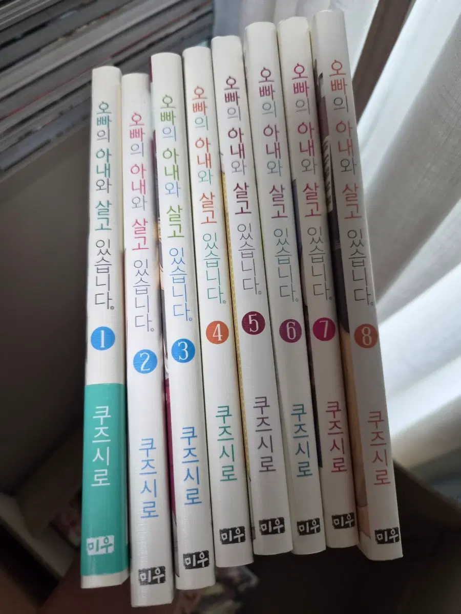 오빠의 아내와 살고 있습니다 1-8 전권 판매