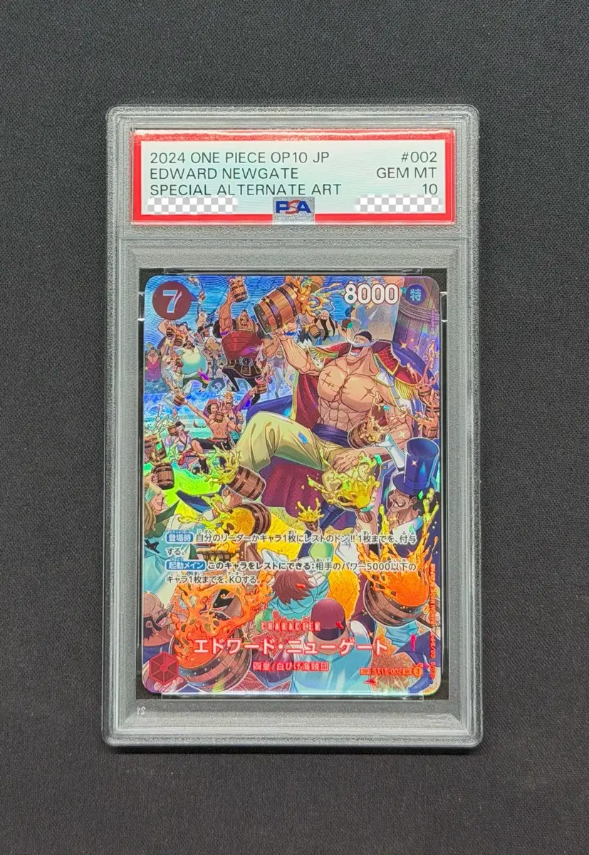 원피스카드 일본판 에드워드뉴게이트 SP OP10-ST15-002 PSA10