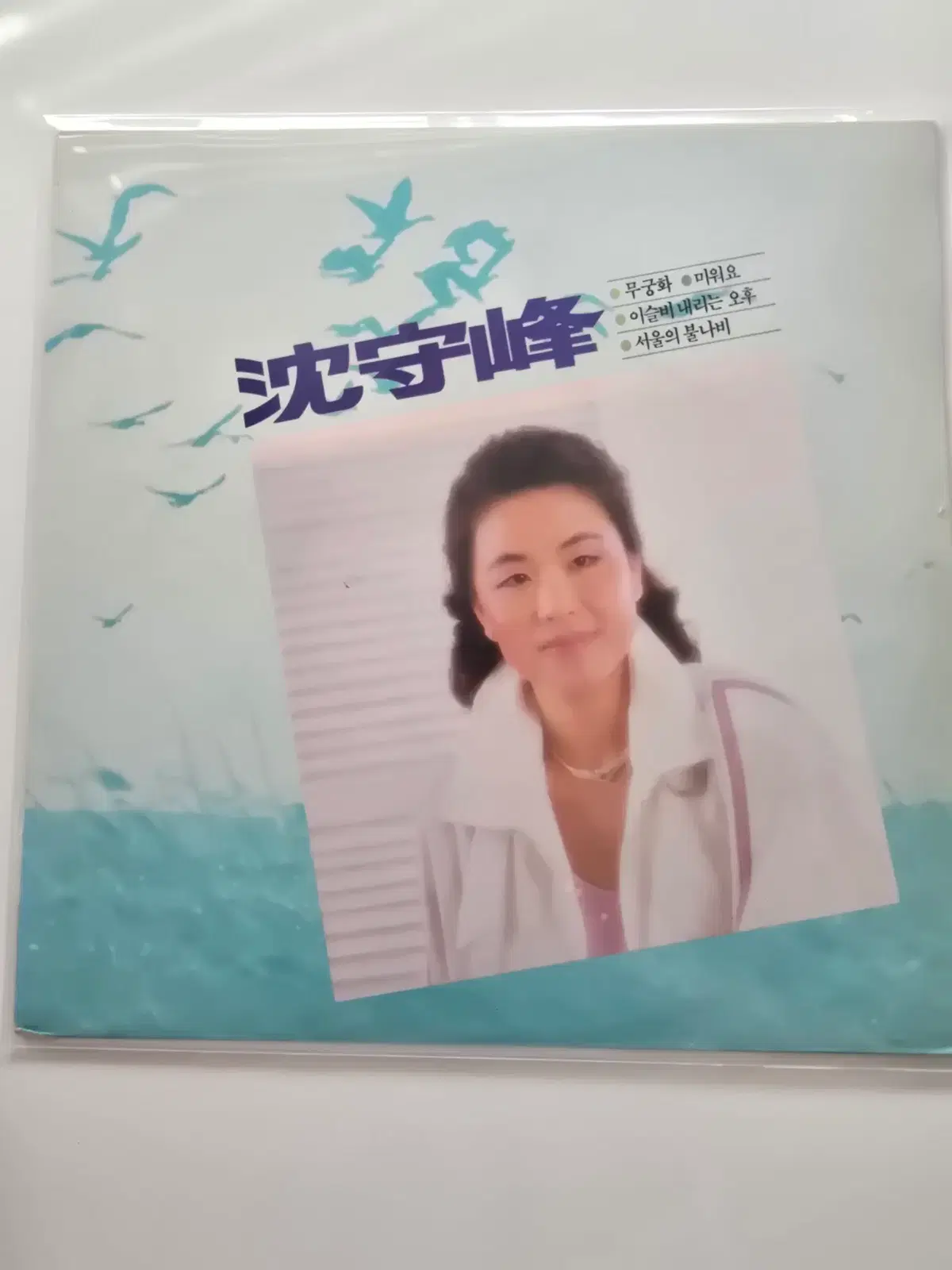 심수봉 LP / 심수봉 3집 - 무궁화, 미워요, 이슬비 내리는 오후, 서울의 불나비 /가사집 있음/ A안 : NM B안:EX+