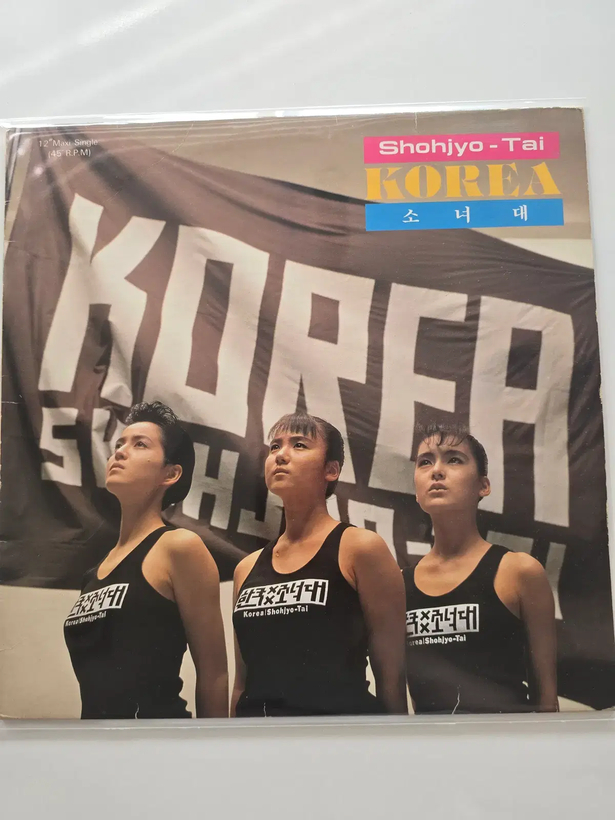 소녀대 LP / 소녀대 싱글 앨범 KOREA - Korea / 가사집 있음/ EX+