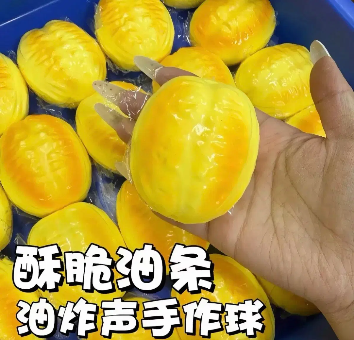 붐 튀김빵 크런치 말랑이