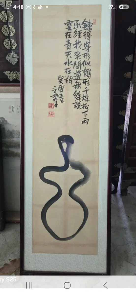 석정스님 삼락자 선서화 "운재청천수재병"