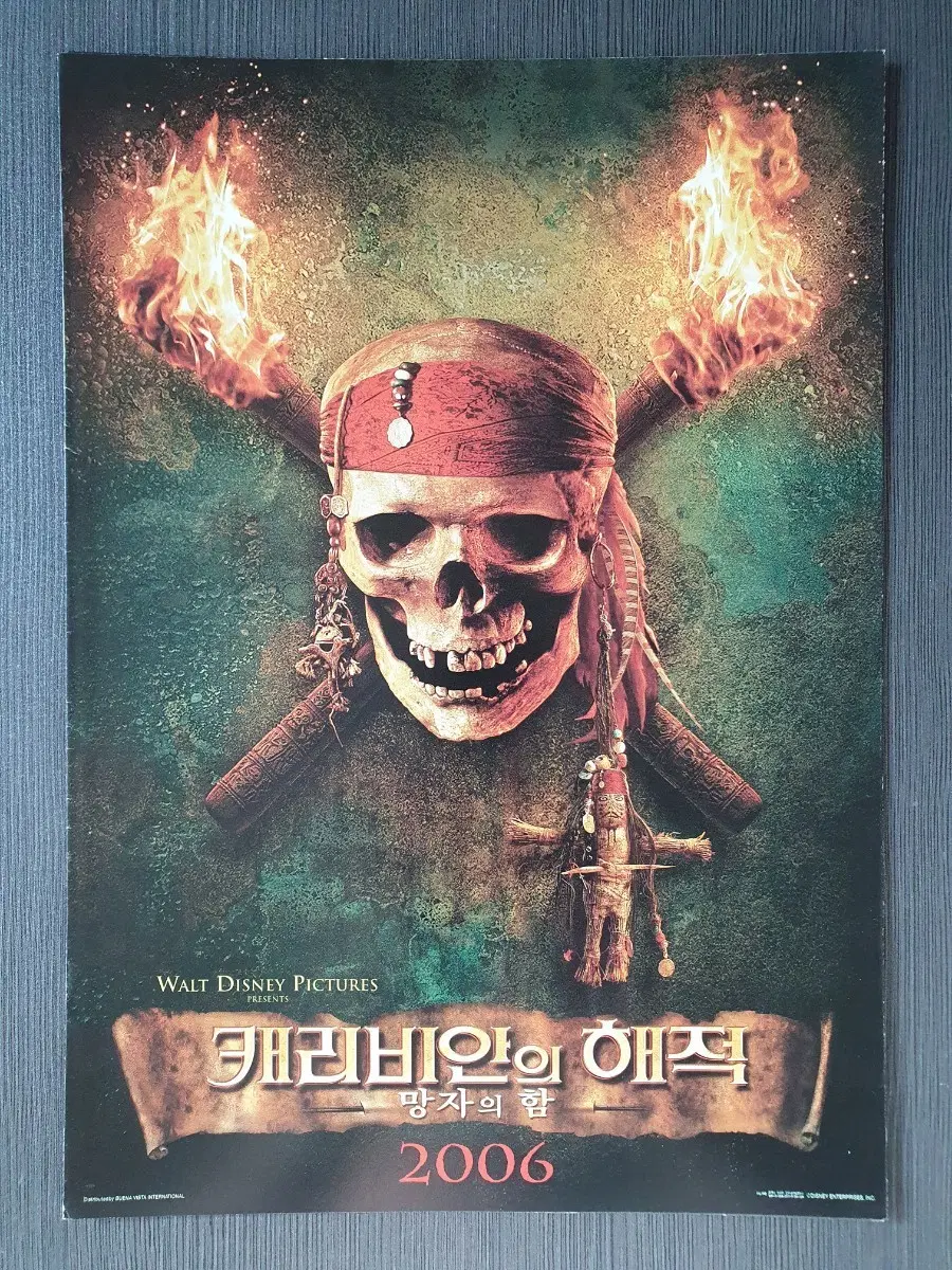 영화 캐리비안의 해적 망자의 함 전단지 팜플렛 4단접이 A4