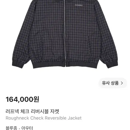 러프넥 자켓 판매