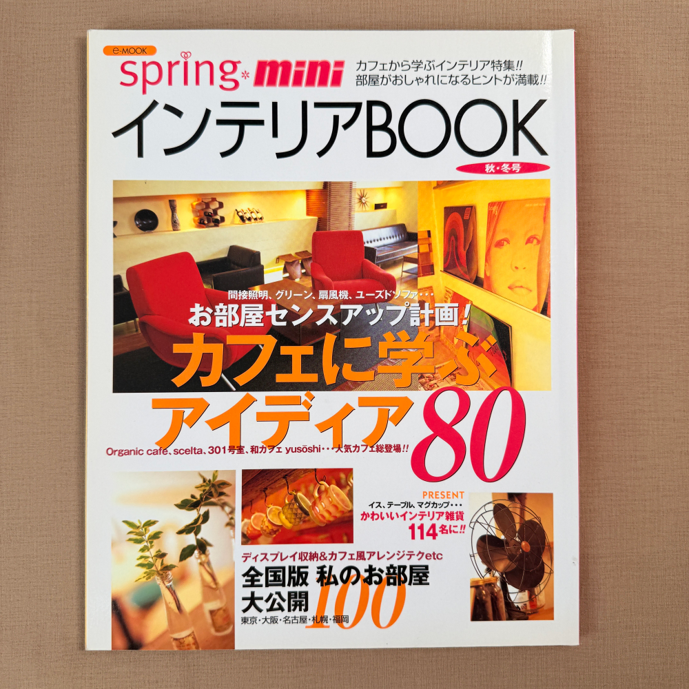 Mini Spring 01FW 일본 인테리어 무크 잡지 DIY 수납 가구