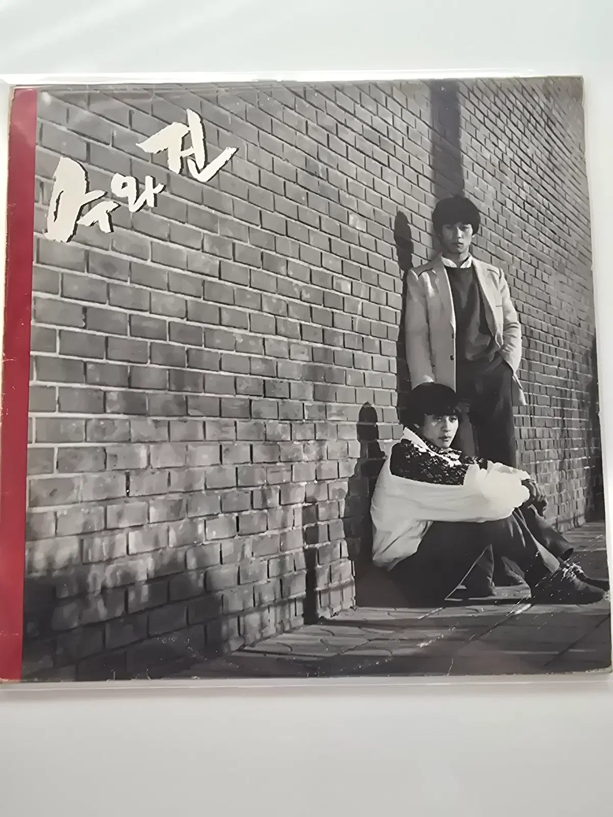수와진 LP / 수와진 1집 - 새벽아침, 파도 / 가사집 있음/ EX+