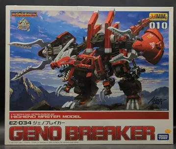 코토부키야 1/72 HMM 메카 생체 조이드 EZ-034 제노 브레이커 10