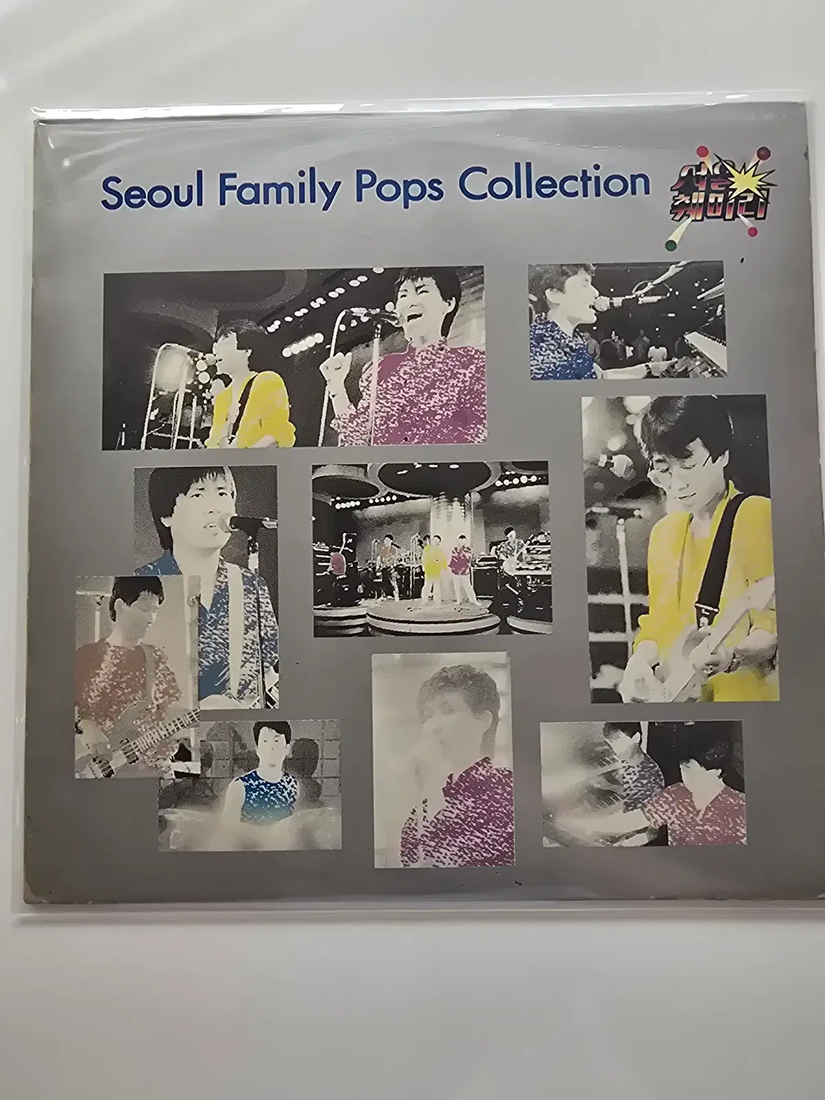 서울훼밀리 LP /서울패밀리 Seoul Family Pops Collection - 이제는, 내고향 친구들, 빗속에 핀 꽃 / 가사집 있음/ NM
