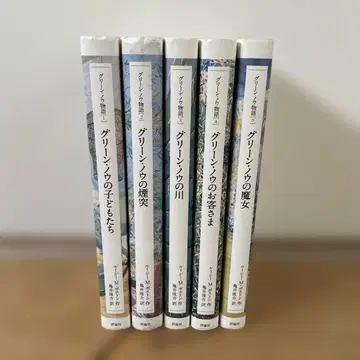 그린 노우 이야기 전 5권 세트 루시 M 보스턴