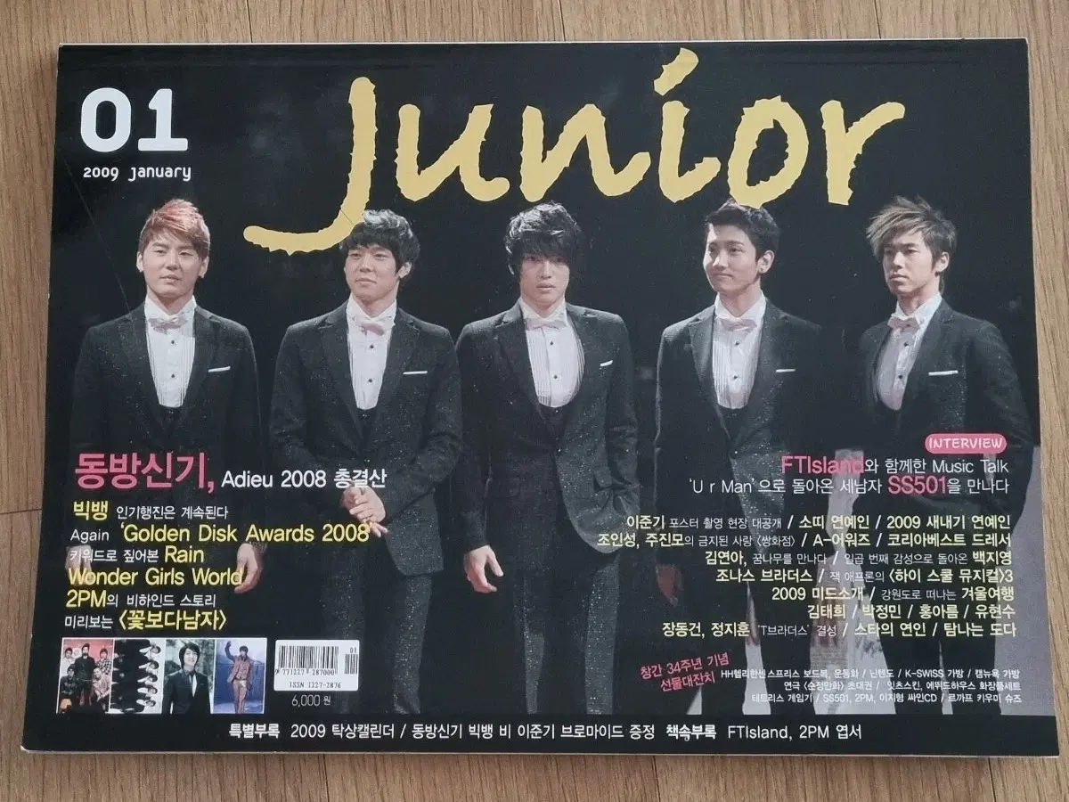 2009년 1월호 주니어 매거진(동방신기, 빅뱅, FTIsland, SS501)