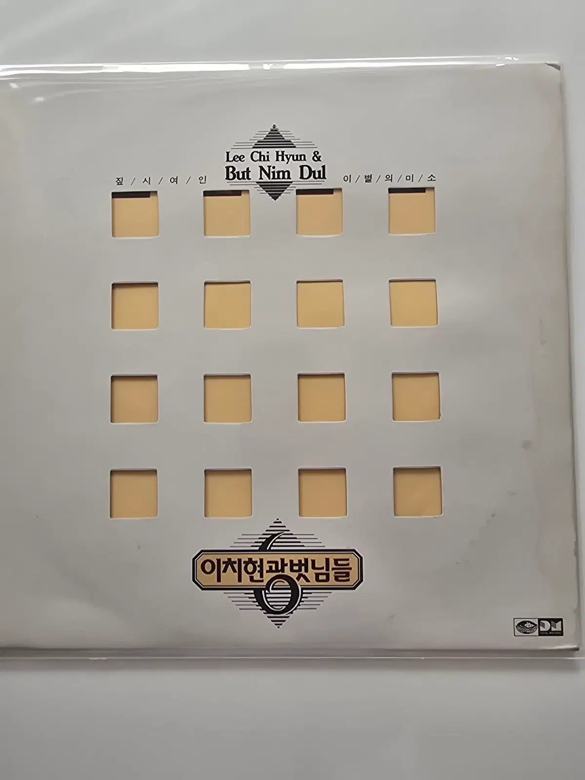 이치현과 벗님들 LP / 이치현과 벗님들 6집 - 짚시여인, 이별의 미소 / 가사집 있음/ EX+ 소리좋음