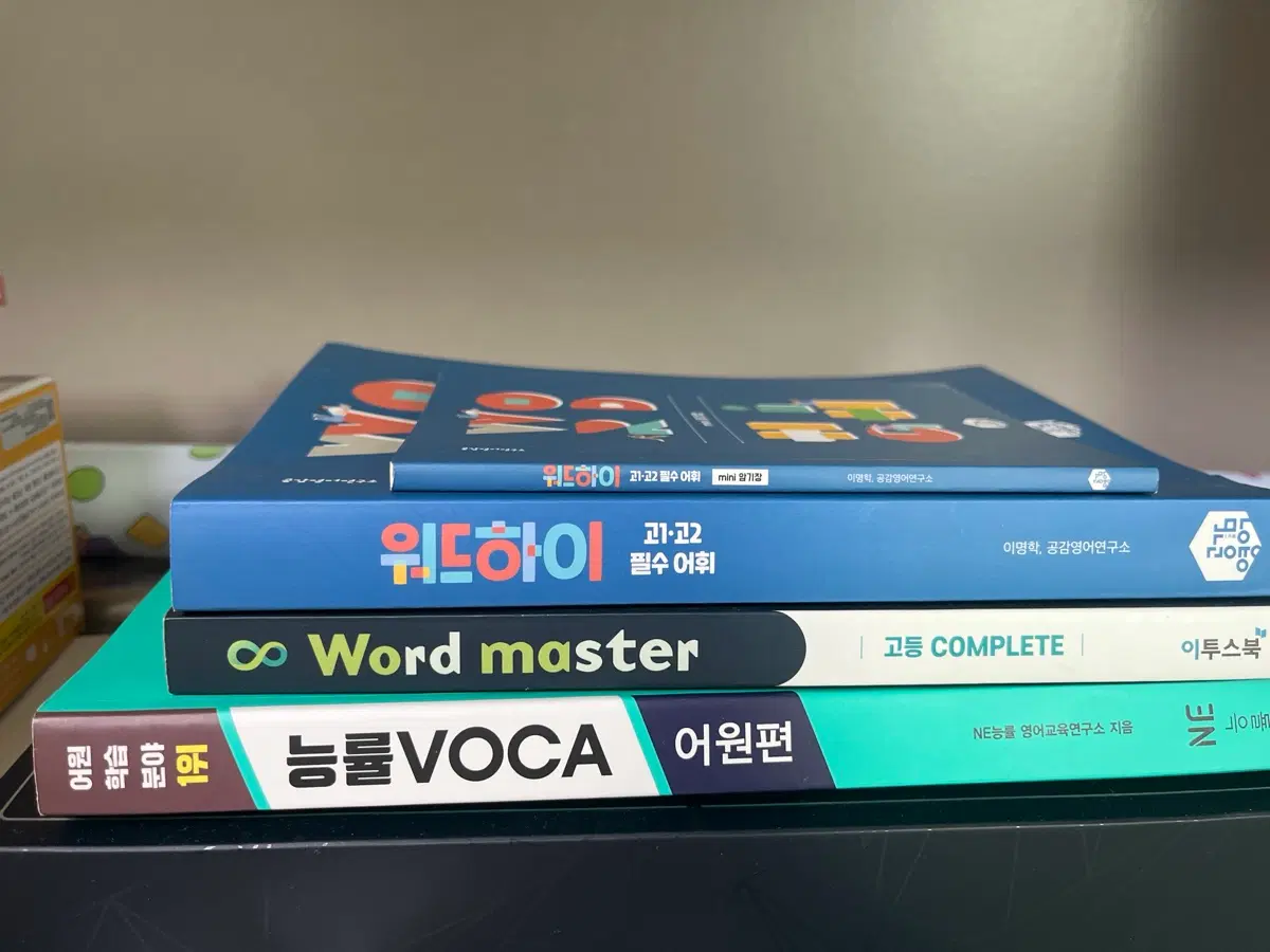 영단어책 판매