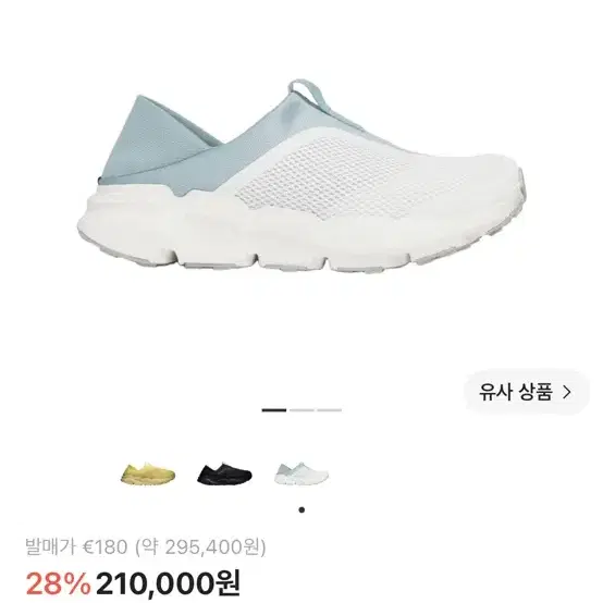 [270]온 러닝 클라우드소마 모크 워시 아이보리