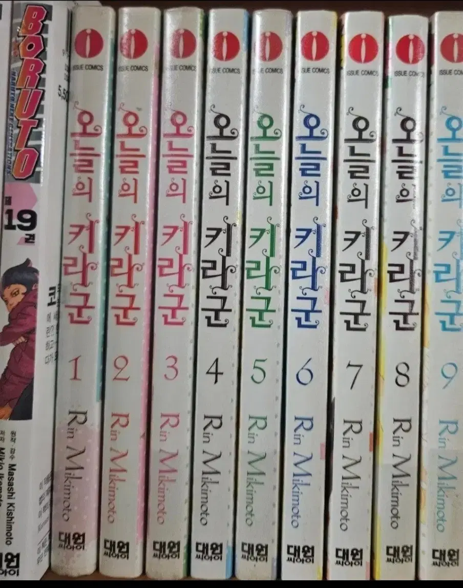 오늘의키라군1-9완