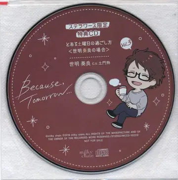 스텔라워스 특전 Because Tomorrow 어느 토요일의 보내는 방법 Vol.3
