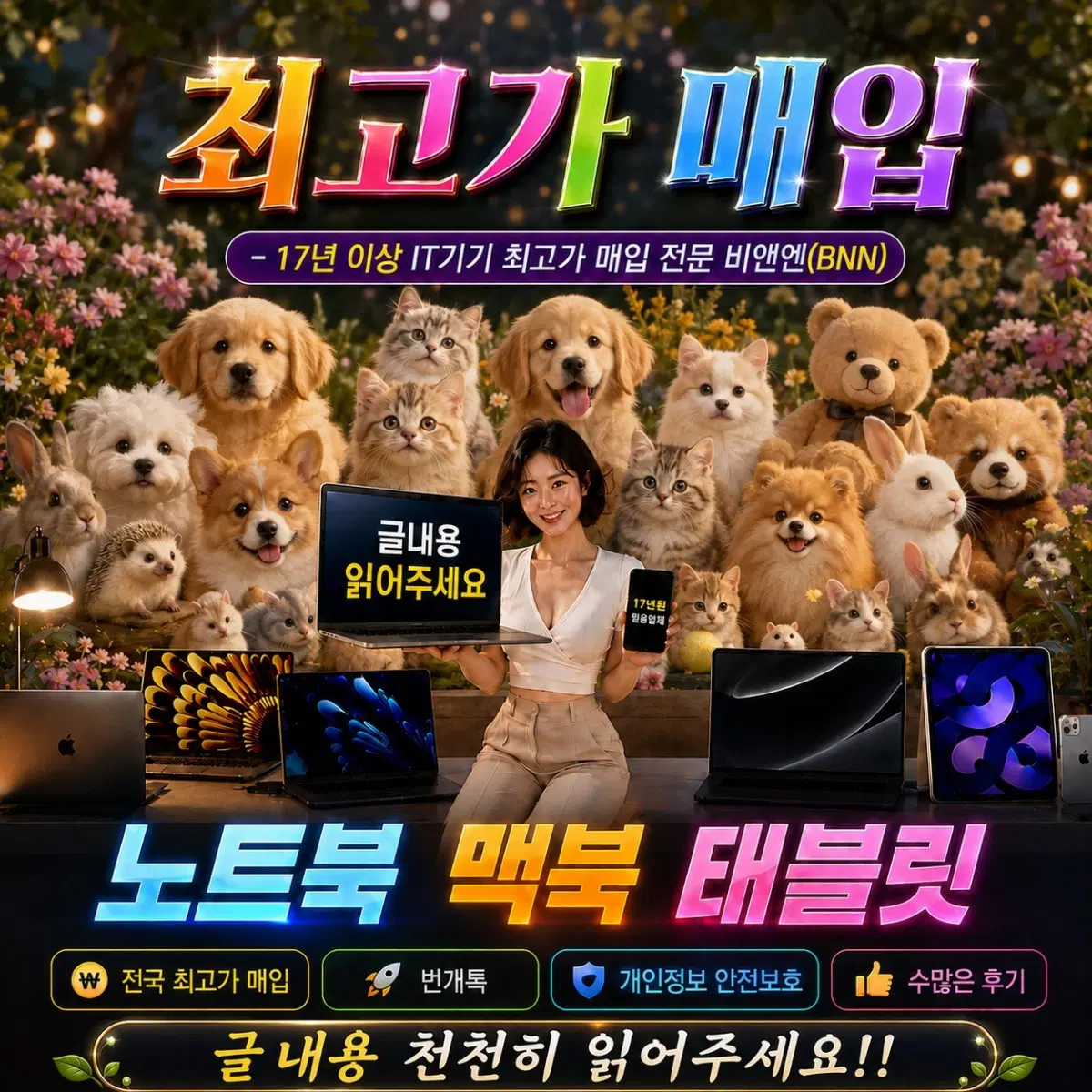 최고가 삽니다 아이패드 갤럭시탭 태블릿 pc 매입