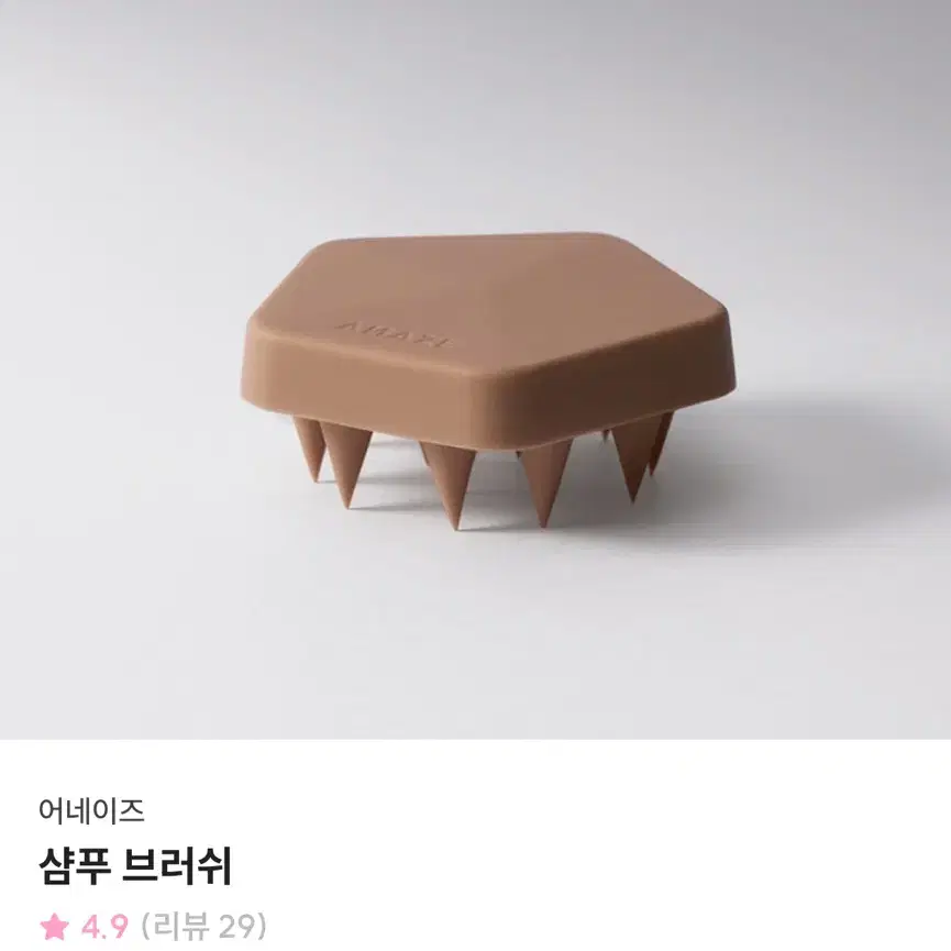 기우쌤 어네이즈 샴푸브러쉬