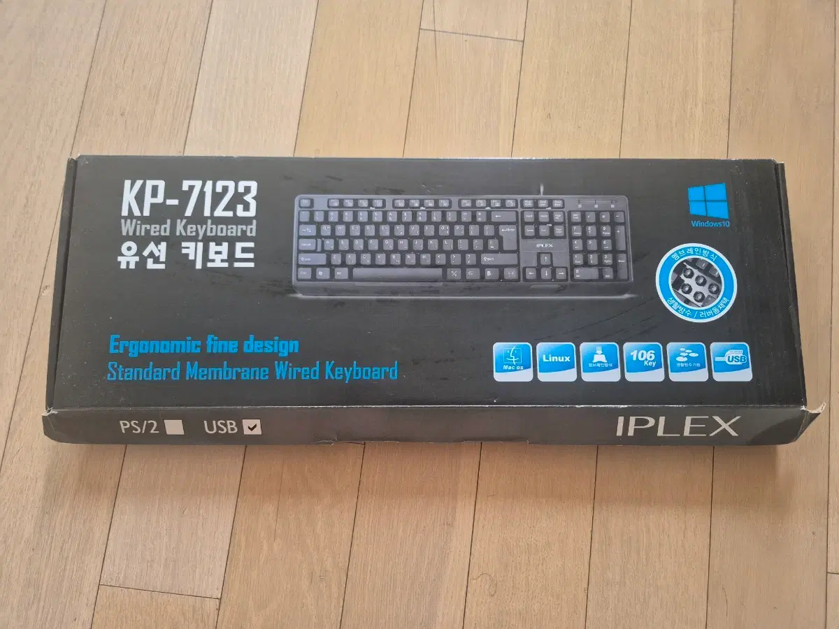 (새제품)아이플렉스 KP-7123 유선 키보드