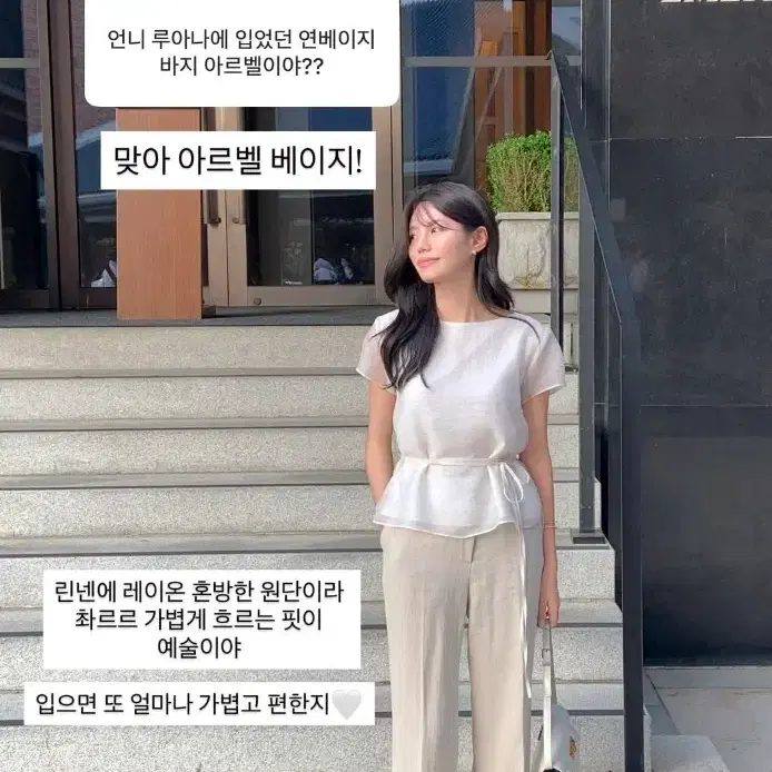 시에 아르벨 슬랙스 | 출근룩 데일리룩 오피스룩