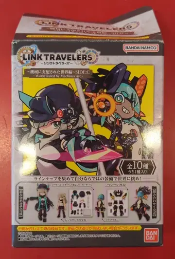 반다이 LINK TRAVELERS 기계에 지배된 세계편 SIDE:C 후긴