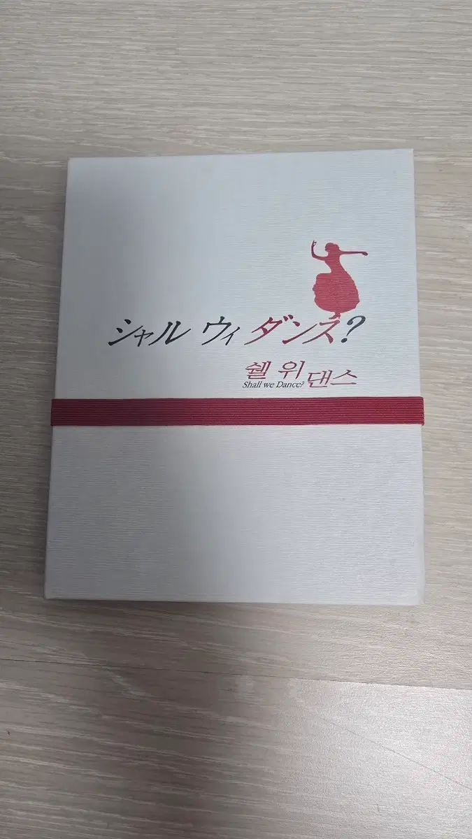 블루레이 쉘위댄스
