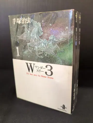 아키타 쇼텐 아키타 만화 문고 테즈카 오사무 W3 신장 문고판 전 2권 세트