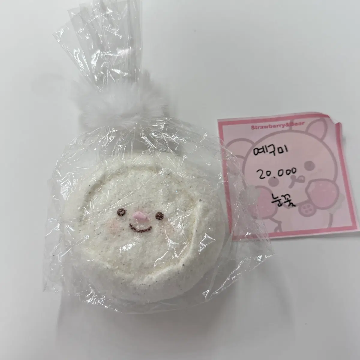 예구미 말랑이
