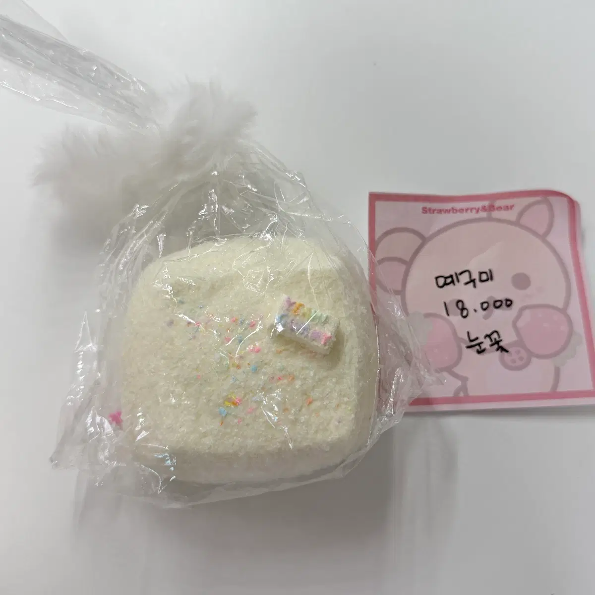 예구미 말랑이