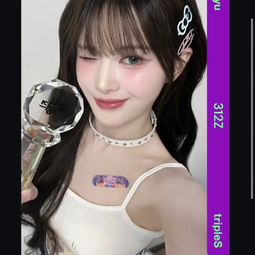 트리플에스 오브젝트 교환