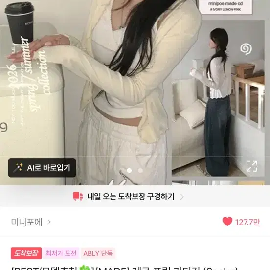 레몬코어 가디건