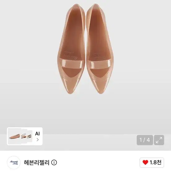 헤븐리젤리 슬릭스킨베이지 245