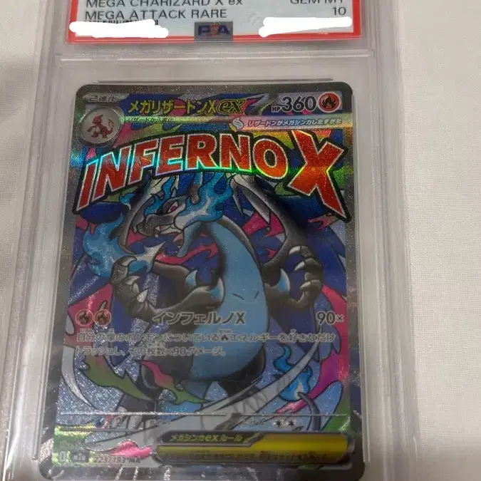 포켓몬카드 메가리자몽X ex MA (일어판) psa10