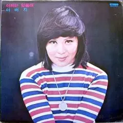 이승연 (이제는 잊을래/아버지)