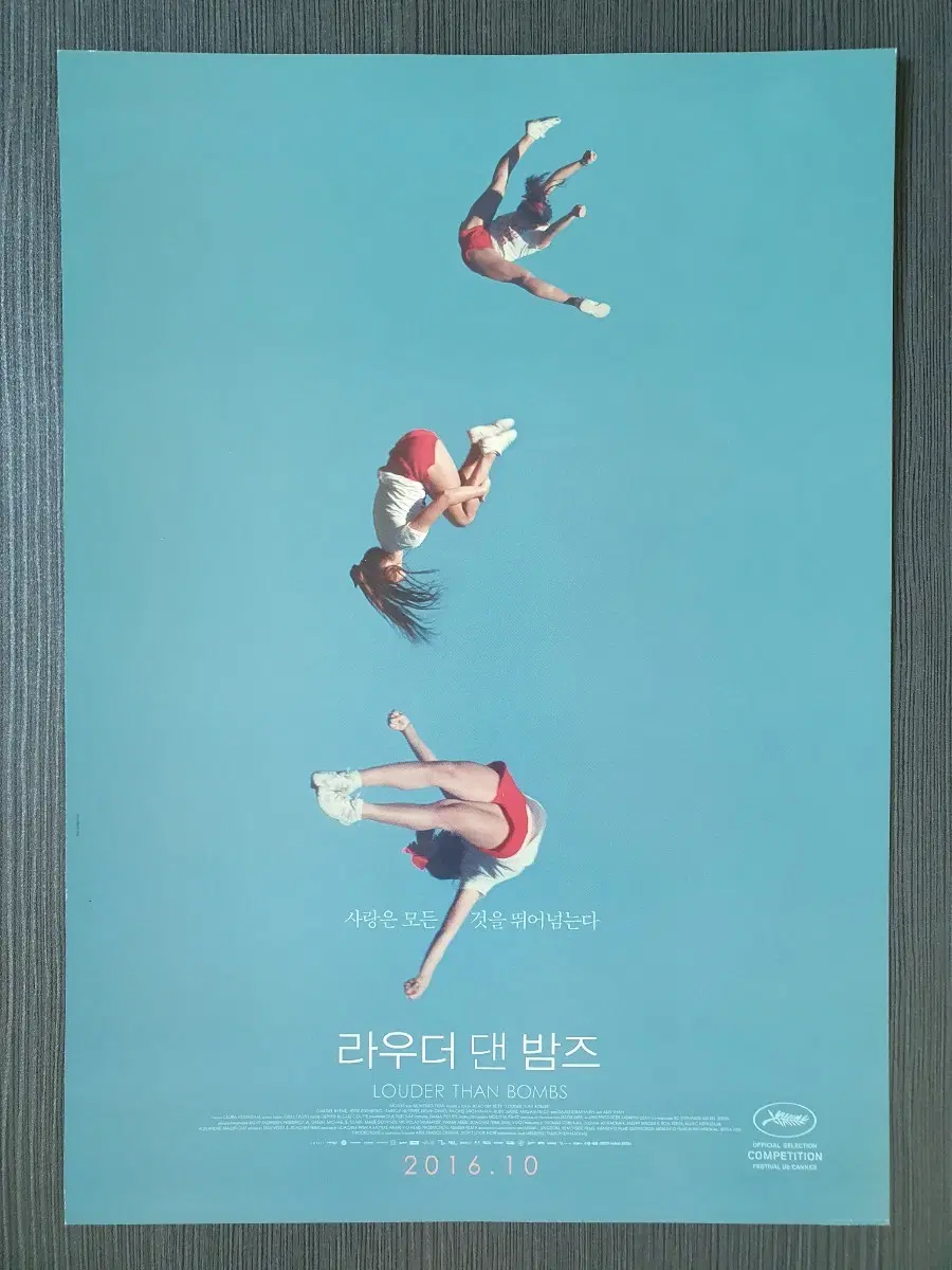 라우더 댄 밤즈 영화 전단지 팜플렛 A4