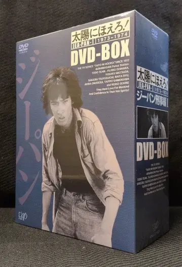 일본 국내 드라마 DVD 태양에 외쳐라! 청바지 형사편 I DVD-BOX