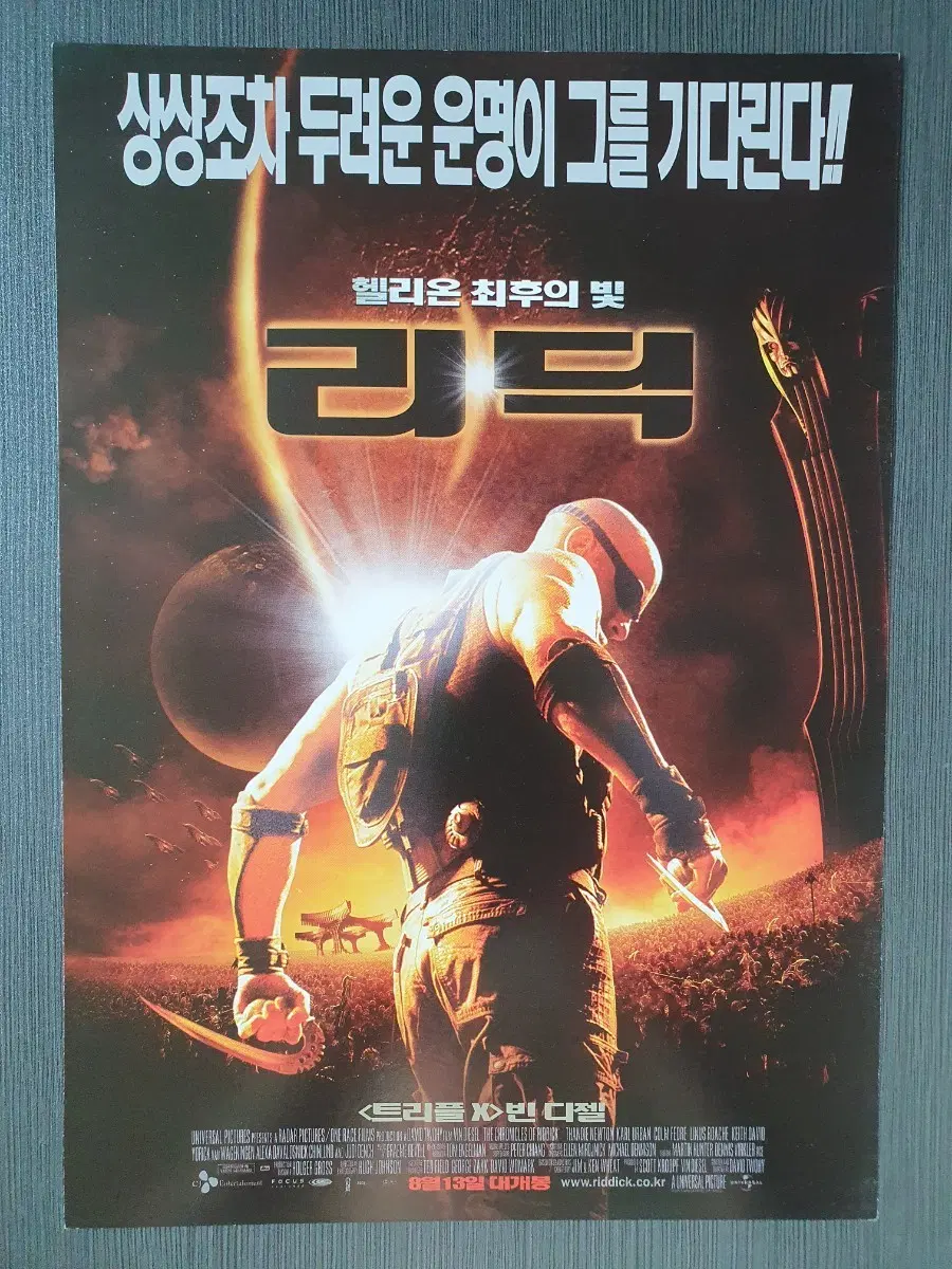 리딕 헬리온 최후의 빛 2004년 영화 전단지 팜플렛 2단접이 A4 반 디젤