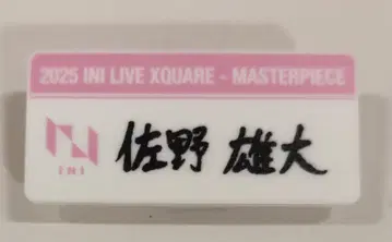 INI 2025 XQUARE - MASTERPIECE 사노 유다이 명찰
