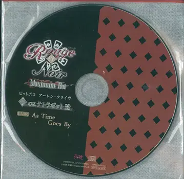 화경 스텔라워스 특전 Rouge et Noir Maximum Bet As Time Goes By