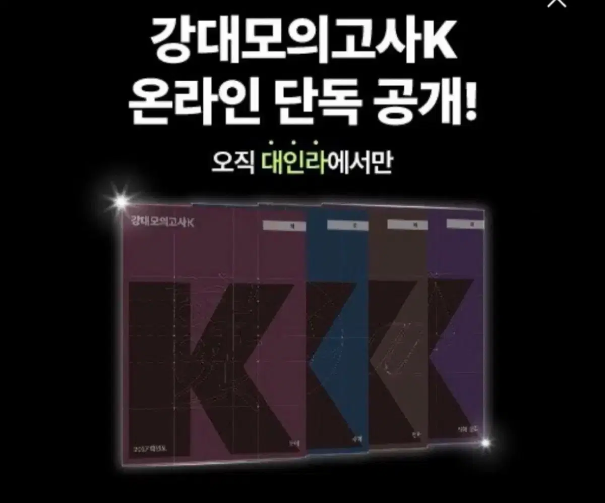 강k 12회