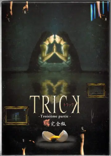 일본 국내 드라마 DVD 트릭 Troisieme partie 장 완전판 DVD-BOX