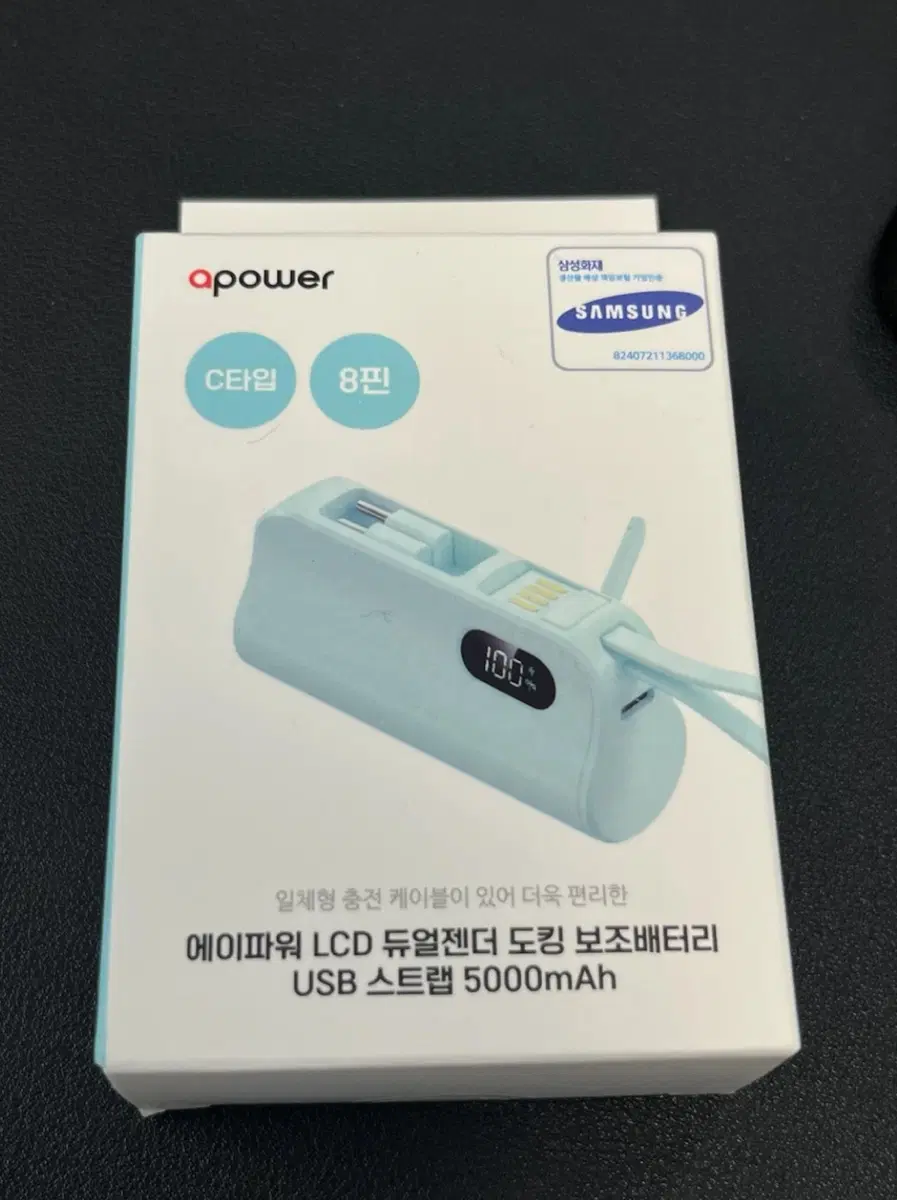 에어파원 LCD 도킹 보조배터리 5000mAh